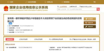 陜西39字超長(zhǎng)公司名引熱議 網(wǎng)友盛贊“最大氣最直白的公司名”