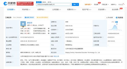 好未來注冊(cè)資本大幅躍升，軟硬件業(yè)務(wù)迎來新篇章