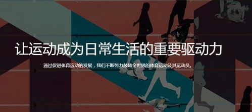 2024年上海ISPO戶外運動用品展會 創新、體驗與行業展望